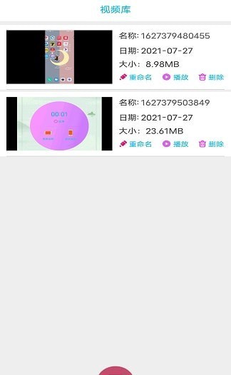 好油快报软件3.0
