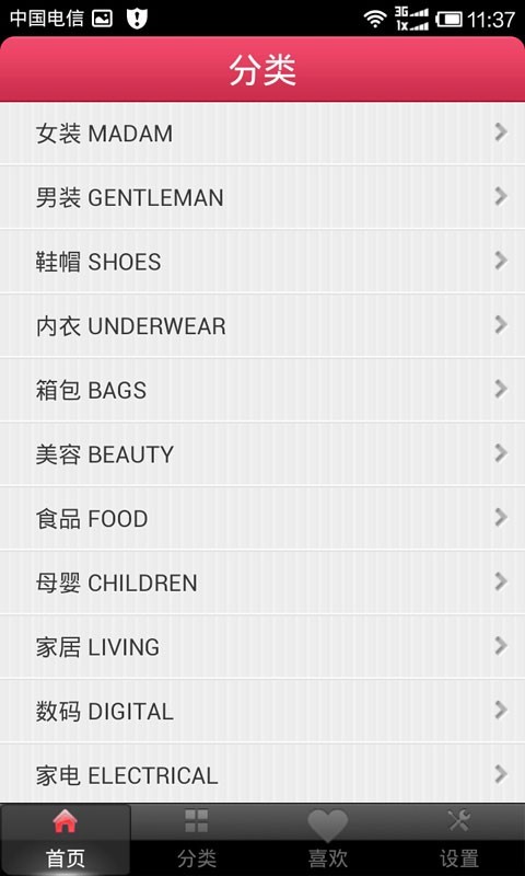 优品折扣app2.6.12