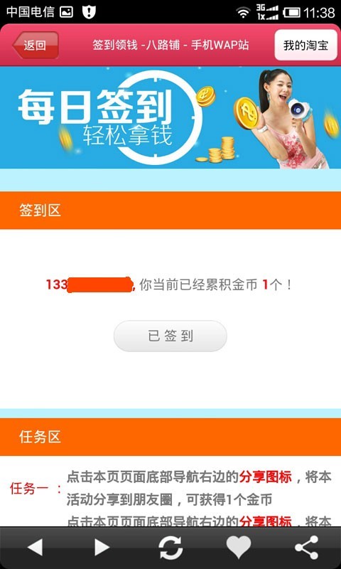 优品折扣app2.6.12