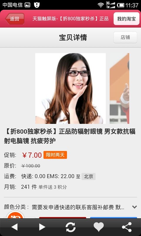 优品折扣app2.6.12