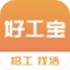 好工宝app安装