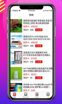 多购吧app2.1.5