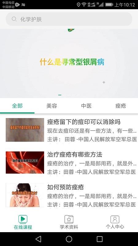 神农百草app20201023