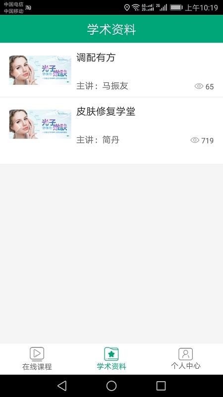 神农百草app20201023