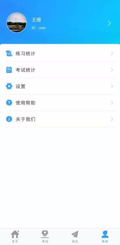 兰鸿智能考试平台软件1.0.2