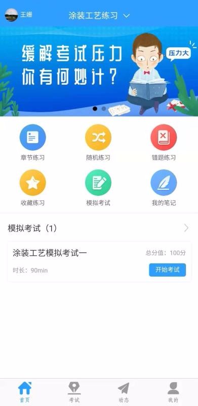 兰鸿智能考试平台软件1.0.2