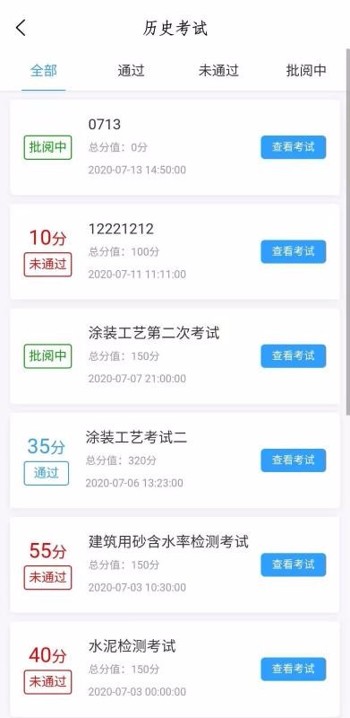 兰鸿智能考试平台软件1.0.2