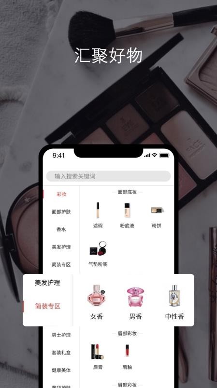 BeautiNow软件1.2.7
