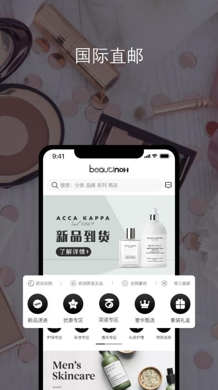 BeautiNow软件1.2.7