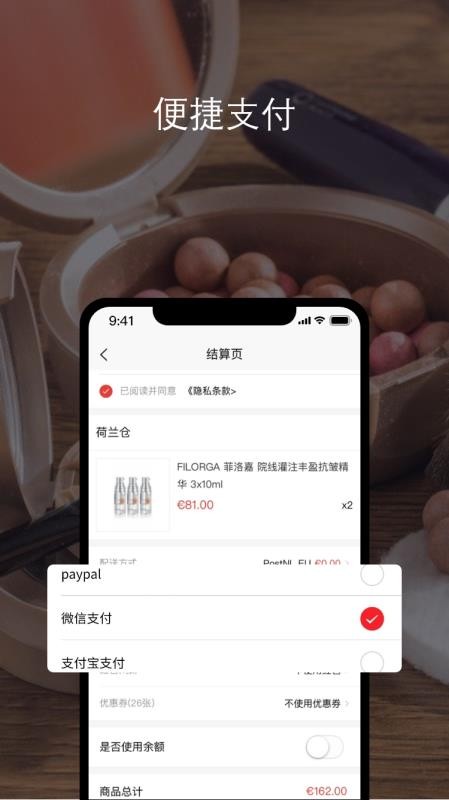BeautiNow软件1.2.7