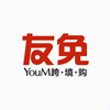 友免跨境购app安装