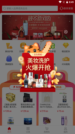 友免跨境购app安装1.1.2