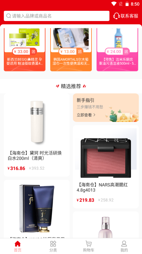 友免跨境购app安装1.1.2