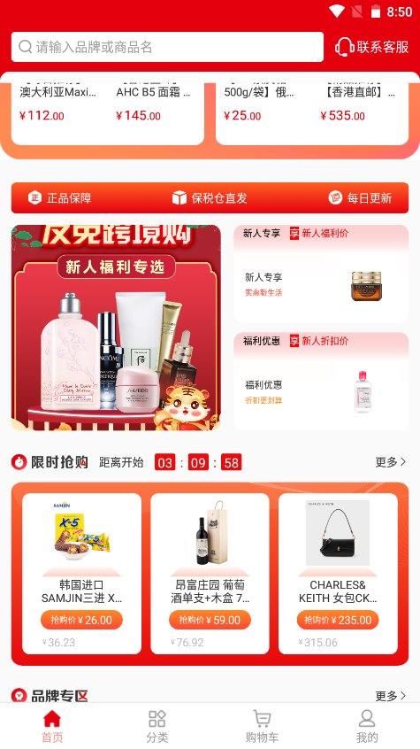 友免跨境购app安装1.1.2