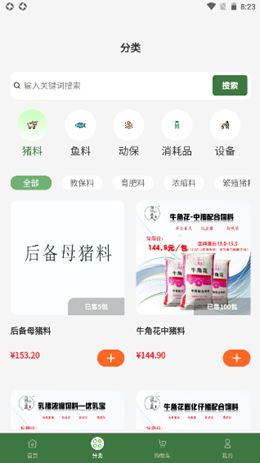 百脉羹app安装1.0.3