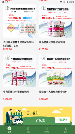 百脉羹app安装1.0.3