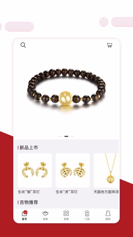 宪章堂app1.2.68