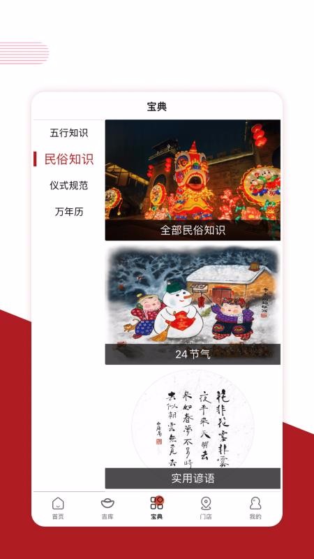 宪章堂app1.2.68