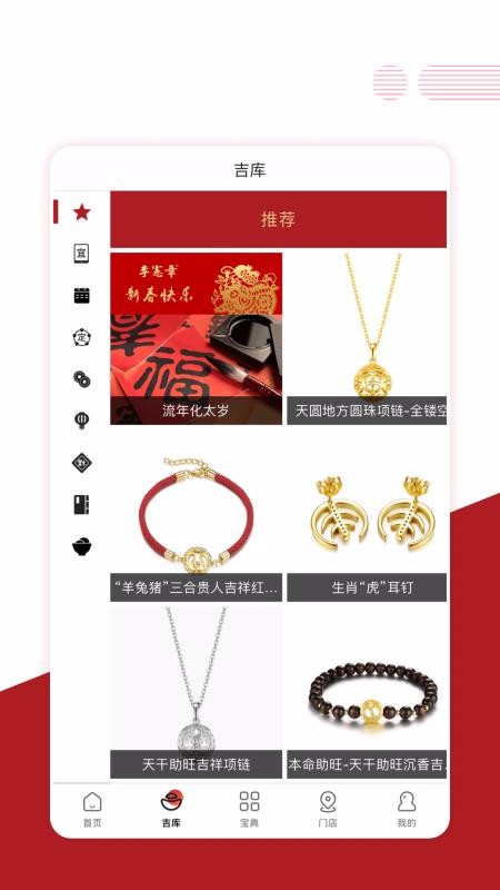 宪章堂app1.2.68