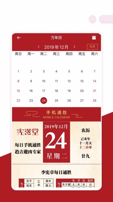 宪章堂app1.2.68