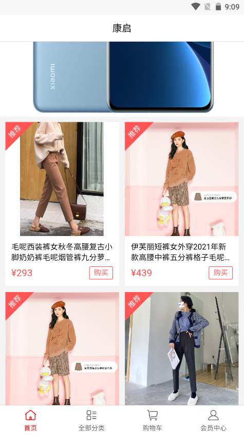 康启app安装0.0.11