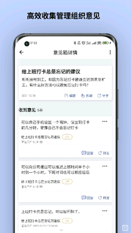 超级意见箱app安装1.0.0