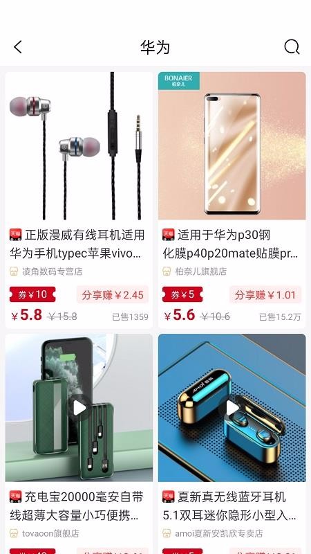妙集app3.2.2