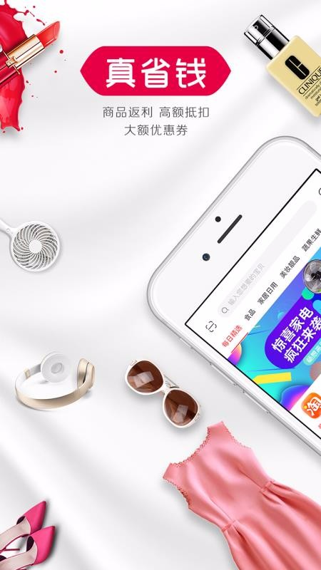 优汇网淘app2.2.2