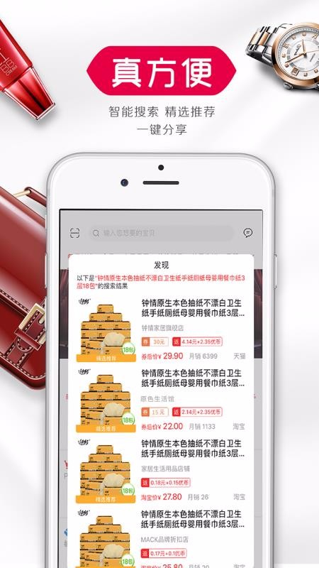 优汇网淘app2.2.2