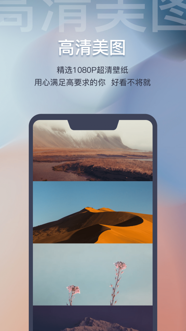 迷雾壁纸软件1.0.0
