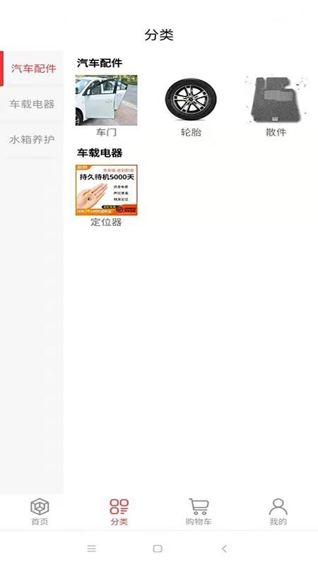 真牛汽配app1.0.3