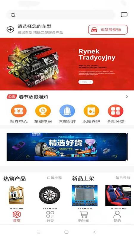 真牛汽配app1.0.3