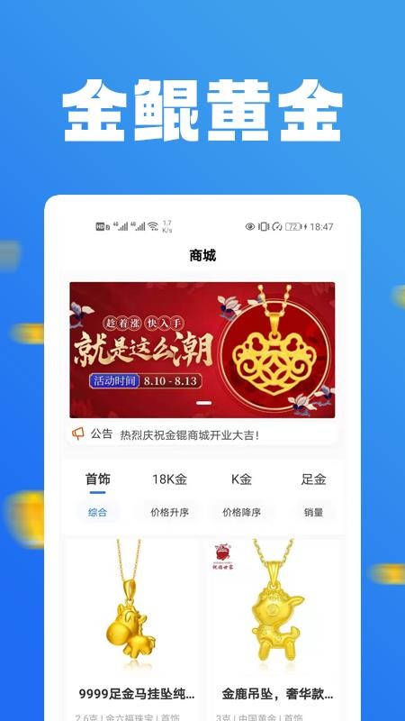 金鲲黄金app1.0