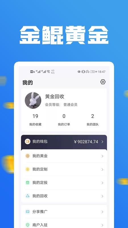 金鲲黄金app1.0