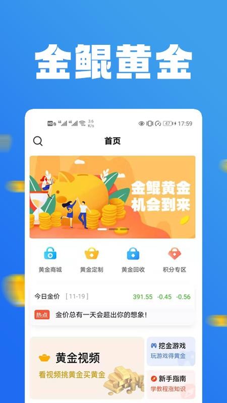 金鲲黄金app1.0