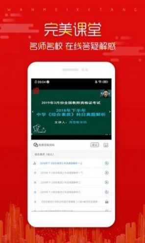 培文教育app安装1.3.57