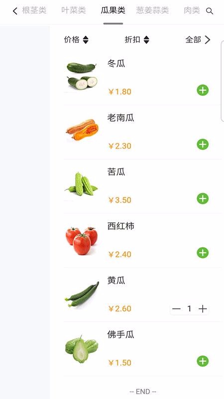 黔兴鲜app1.0.8