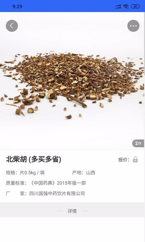 芸豆健康app1.1.1