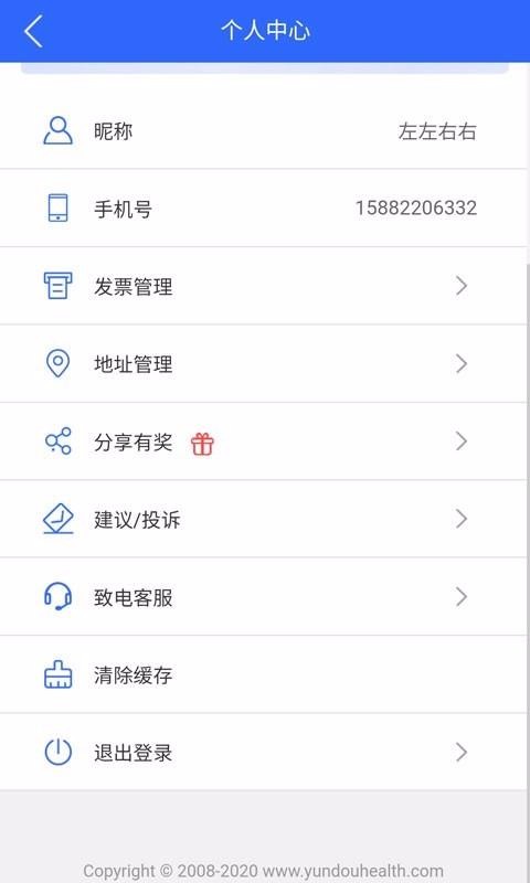 芸豆健康app1.1.1