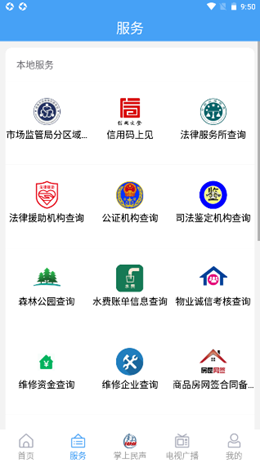 文登融媒app安装0.0.31