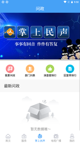 文登融媒app安装0.0.31