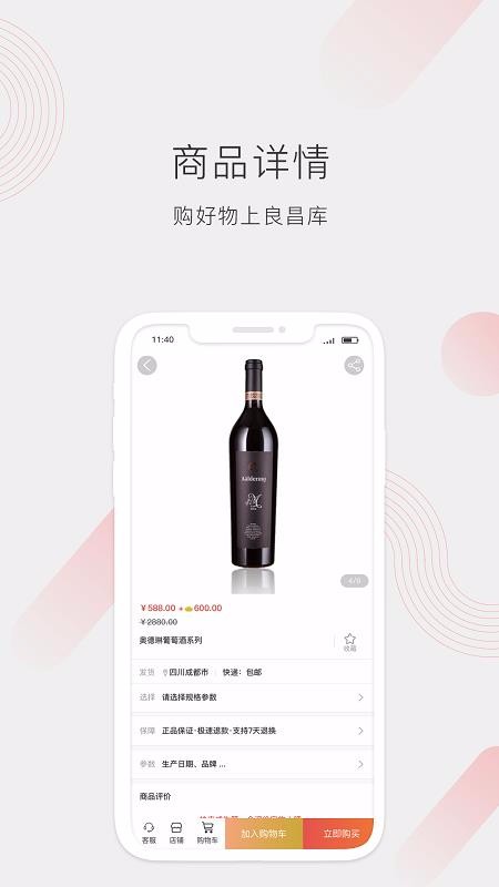 良昌库app1.1.4