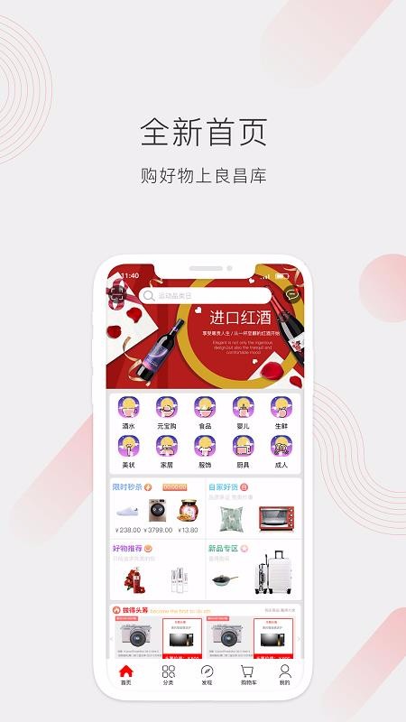 良昌库app1.1.4