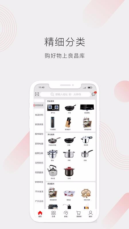 良昌库app1.1.4