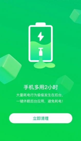 苗苗清理大师软件3.529