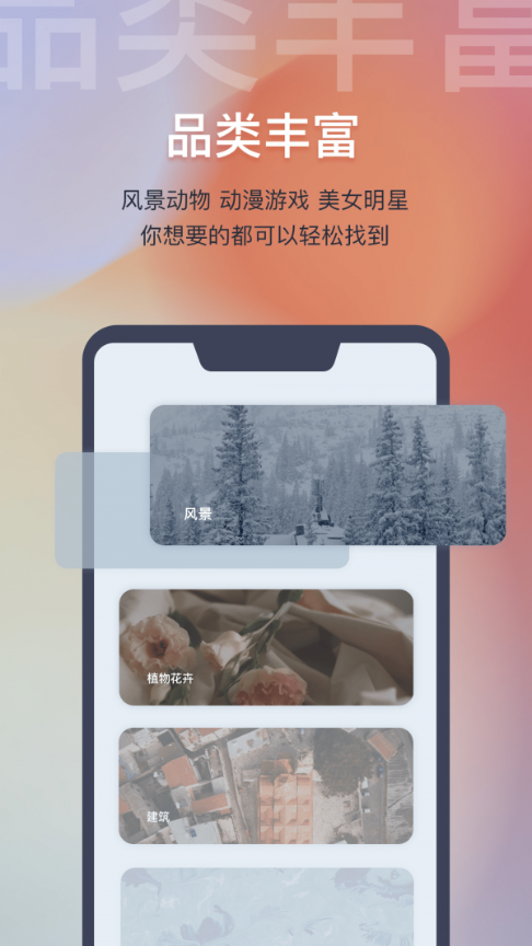迷雾壁纸软件1.0.0