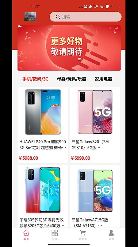 睿购app1.2