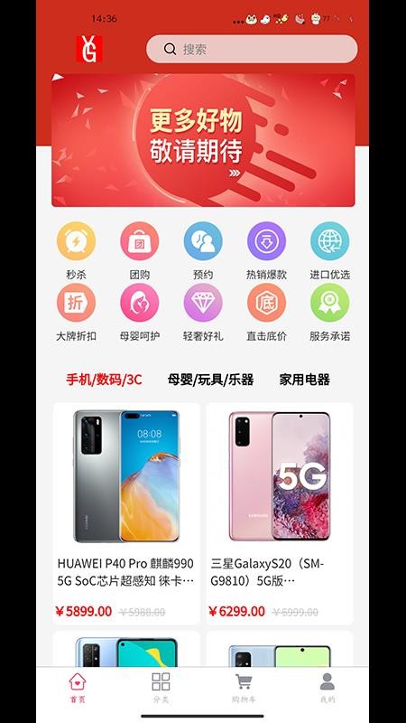睿购app1.2