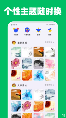 提提变声器app安装1.1