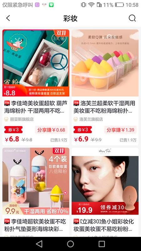 艾豆鲸选app1.0.9